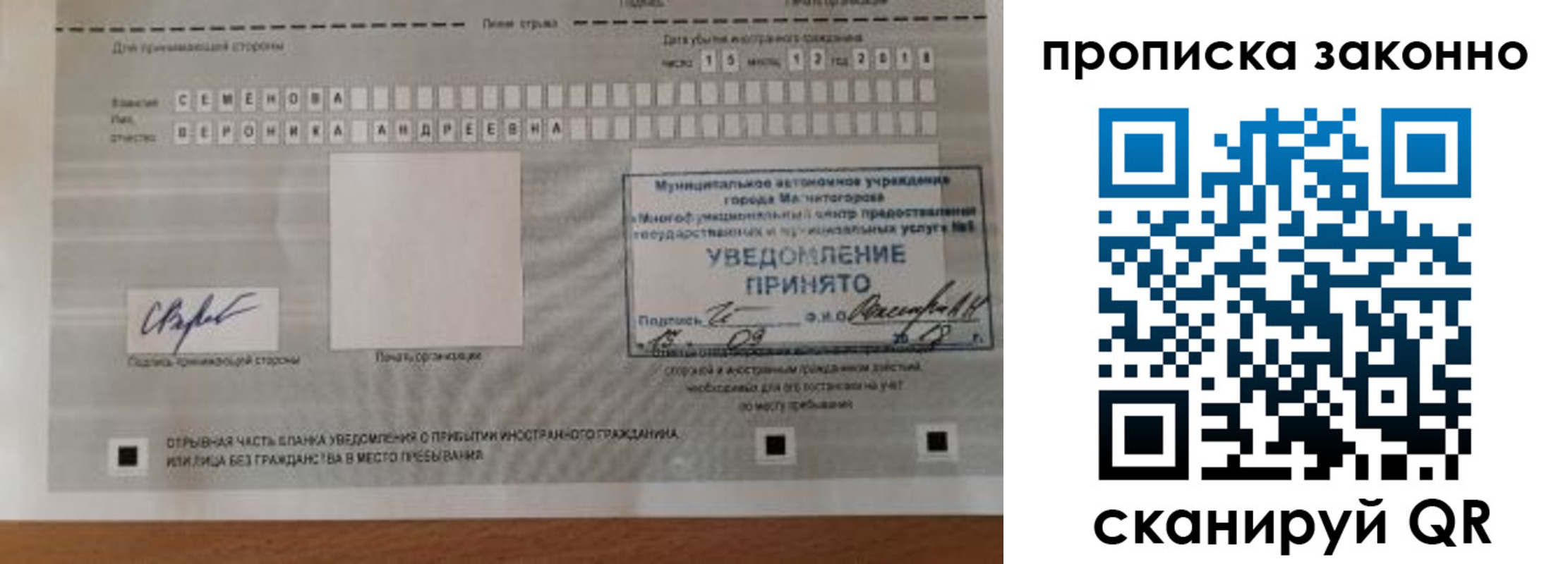 временная регистрация надежно в Краснотурьинске