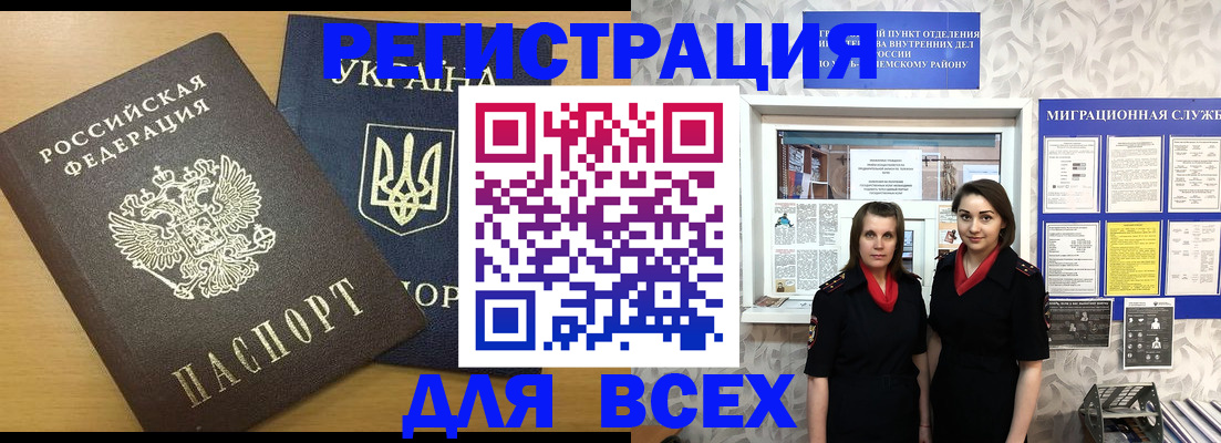 прописка для школы в Краснотурьинске