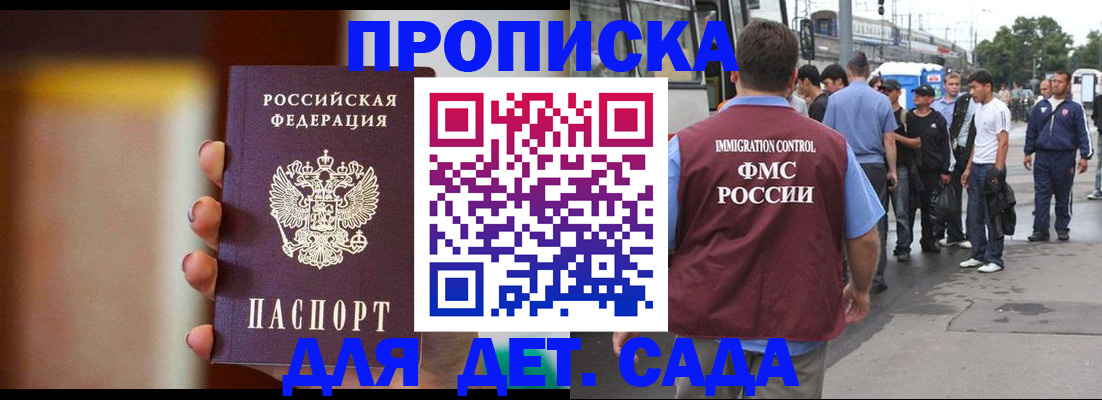 прописка гарантия в Краснотурьинске