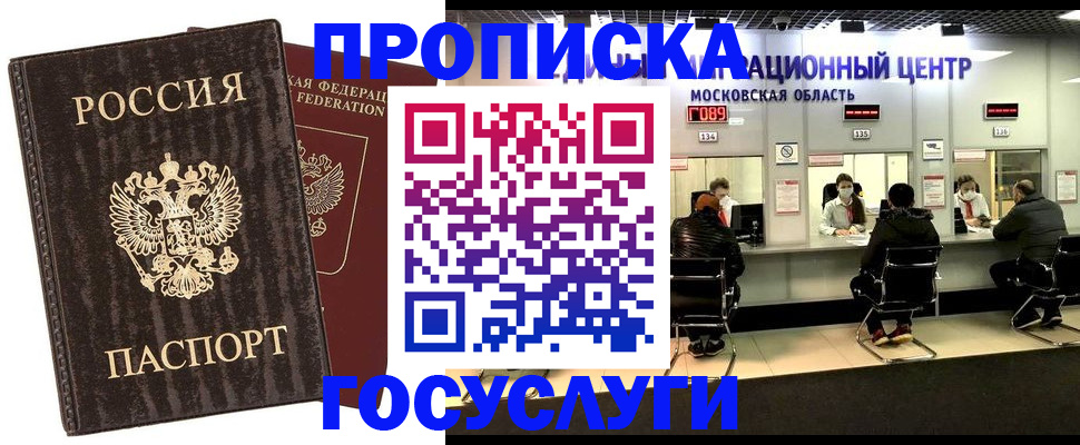 прописка поиск в Краснотурьинске