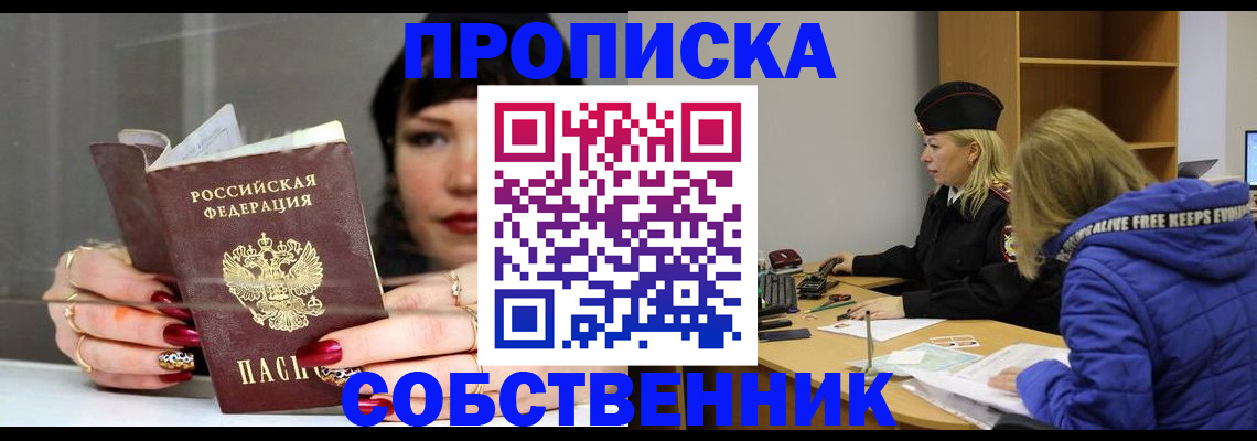 прописка 2025 в Краснотурьинске