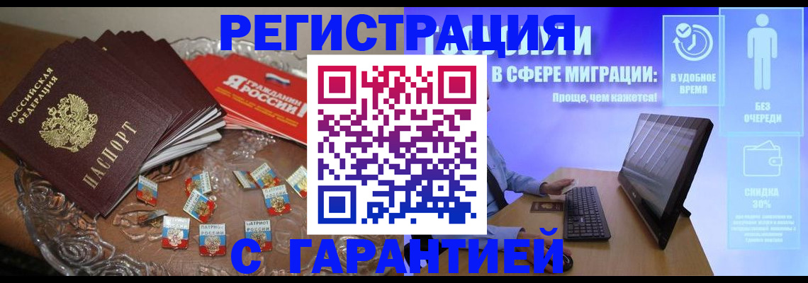 временная регистрация для всех в Краснотурьинске
